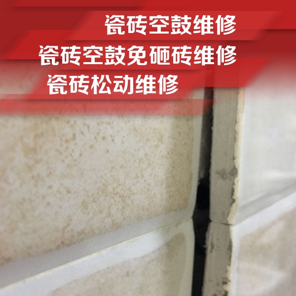 宣城瓷砖空鼓维修公司分享瓷砖胶薄贴法的具体操作步骤